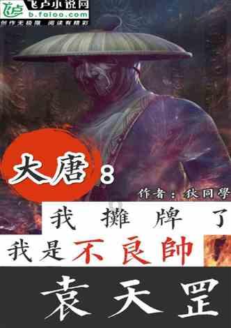 我就是妖女