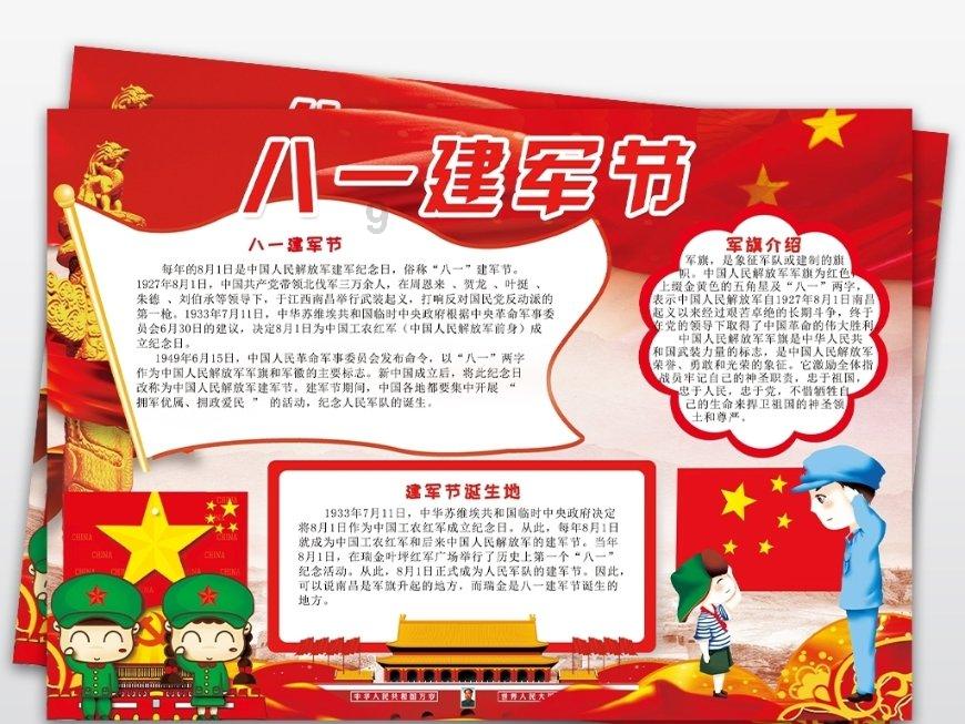 海盗的寻宝之旅